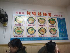 -春艳砂锅居(新玛特店)