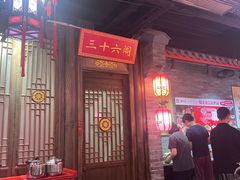 -蜀大侠火锅(森兰花园城店)