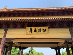 -南京市江宁方山