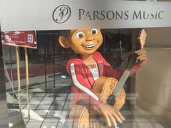 -柏斯音乐艺术中心·钢琴·吉他(上音店)