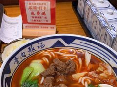 -鑫花溪牛肉米粉(印象水街都心荟店)