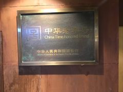 -草包包子铺(宽厚里店)