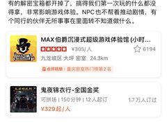-MAX伯爵沉浸式超级游戏体验馆·实景桌游·剧本杀(小时代店)