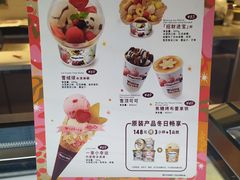 -哈根达斯(SM店)