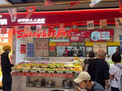 -醉人椒麻辣香锅(上地华联店)