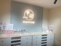 -甲·铺轻奢美甲美睫