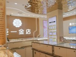 -亚一金店(鞍山路店)