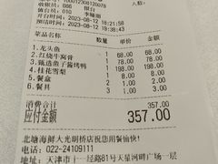 -北塘海鲜·天津菜(大光明桥旗舰店)