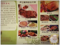 -尹兰楼西北风情餐厅(嘉定店)
