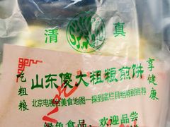-山东傻大粗粮煎饼(牛街店)