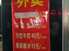 -汝萍传统蘸水菜(春华路总店)