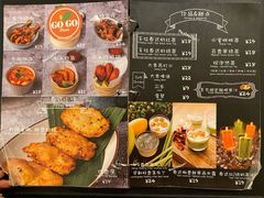 菜单-GOGO Plate(成都太古里店)