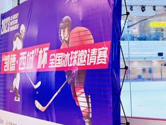 -冠军冰场CHAMPION RINK(凯德广场店)
