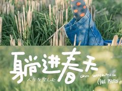 -HERRE·FARM 赫尔露营农场·团建聚会包场