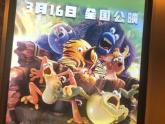 电影海报-梅龙镇广场