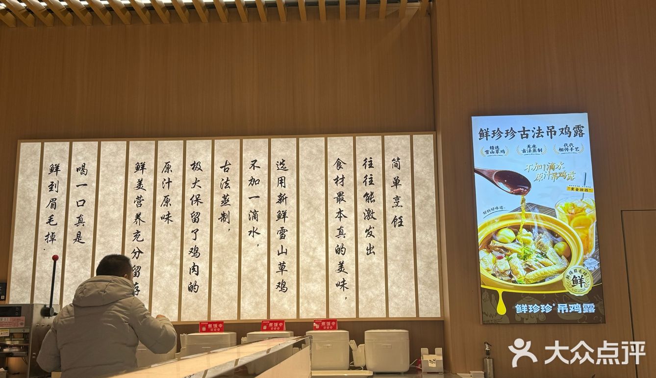 小火慢炖鸡汤的滋味