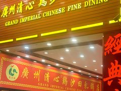 -渔意楼·驰名沙田乳鸽(五羊旗舰店)