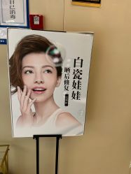 -菩羽·专业美胸·连锁养护中心