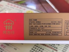 -阿吉仔(大元路店)