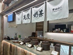 -李山山茶事(景枫店)