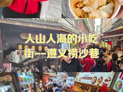 -捞沙巷