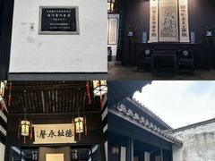 -绍兴鲁迅故里·沈园景区