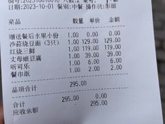-文华小渔村(椒江康平路店)