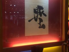 -豚王拉面(锦荣商业大厦店)