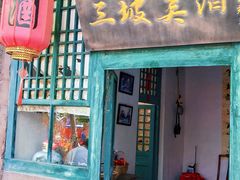 -百里峡七彩艺术小镇