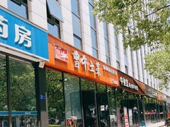 -曾牛土菜(捷瑞达店)