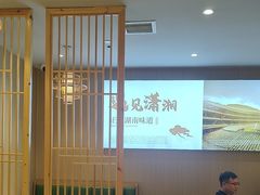 -福巷湘食小馆·猛火现炒(上海首店)