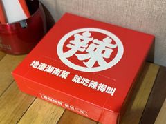 -辣得叫湘菜(观海卫店)