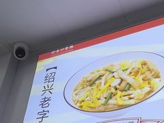 -老袁炒年糕(富豪路店)