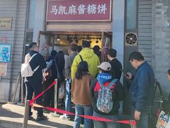 -马凯餐厅(地安门店)