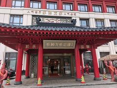 -於氏虾神(盱眙总店)