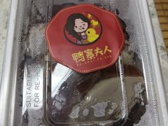 -鸭寨夫人(无锡首店)