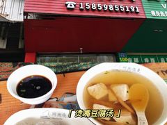 门面-阿狗烧麦(交通局店)