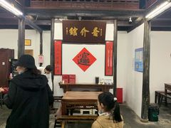 大堂-吾介小籠館