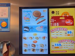 -泽田本家·铜锣烧(美罗城店)