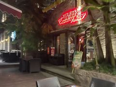 -铜锣湾·有麝自然香(重庆新天地店)
