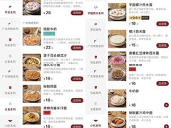 -赵记传承·中式甜品(广州越秀五羊新城店)