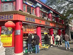 -白魁老号饭庄(交道口店)
