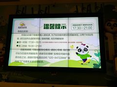 -熊猫自助餐厅.萌趣城堡(长隆熊猫酒店)