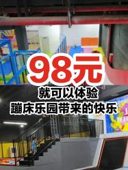 -蹦贝运动中心·蹦床·攀岩·闯关(龙岗店)