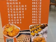 -白玉兰食品甜凤店(合生汇店)