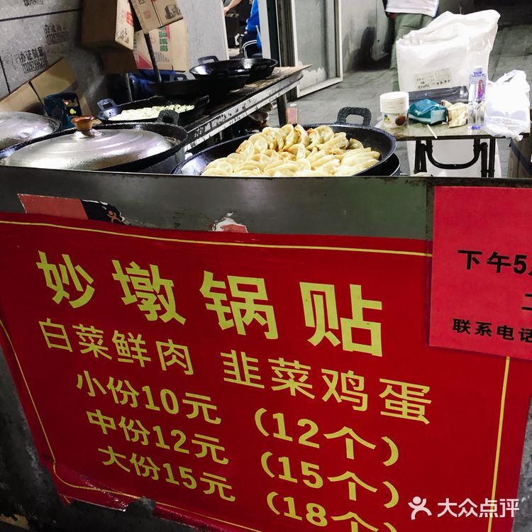 刚出锅的煎饺，快来尝尝