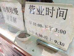-宏记莲藕汤