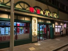 -明呈黄鱼面馆(斜土路店)