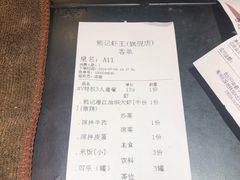 账单-熊记虾王·小龙虾(东晓南店)