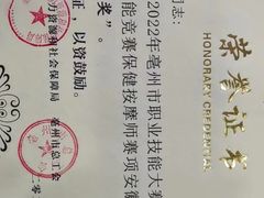 -佳会保健按摩店